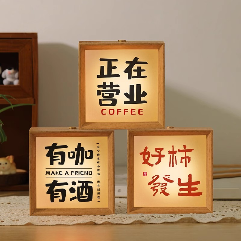 桌面小夜灯相框咖啡酒吧摆台摆件