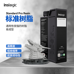 Inslogic3D打印耗材标准树脂光敏树脂波长405nm低收缩率高精度模型手办LCD耗材光固化适用黑格Anycubic爱乐酷