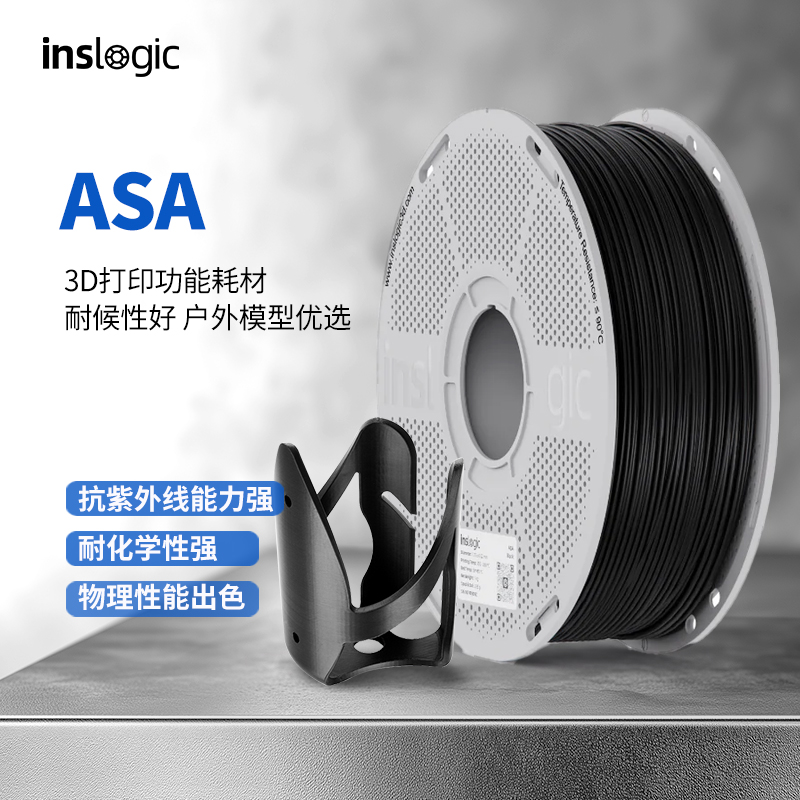 InslogicASA耐高温户外3D耗材