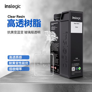 Inslogic高透树脂3D打印耗材LCD波长405nm透明光敏树脂高透明抗黄蓝变低收缩率精度高适用黑格爱乐酷普罗森