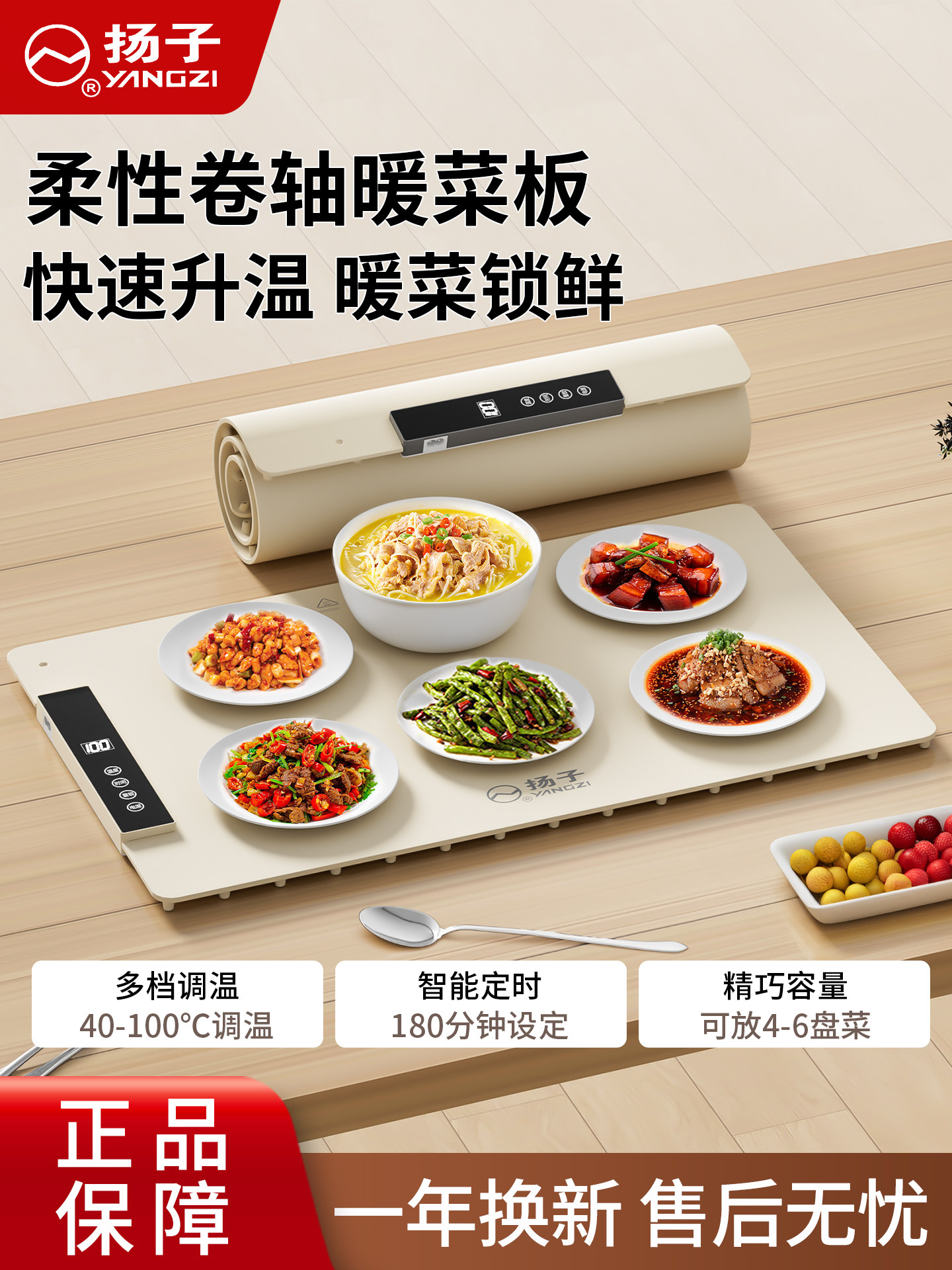 扬子柔性硅胶暖切板家用多功能可调温度折叠加热切板暖盘垫餐保温