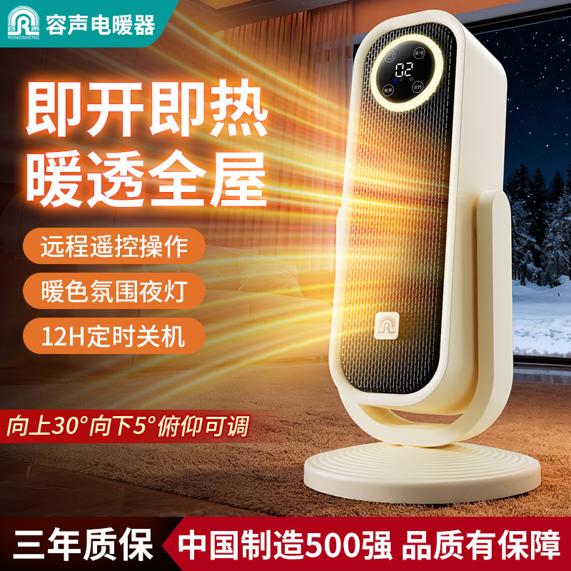 容声取暖器暖风机小型小太阳热风机电暖器节能迷你烤火炉家用桌面