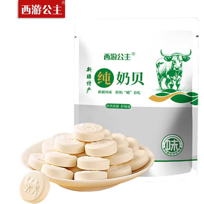 350g奶贝