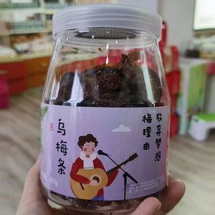 李都李梅条450g罐装酸甜梅肉梅子蜜饯果脯果干办公室休闲解馋开胃