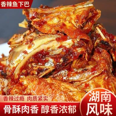 次日达洞庭哥香辣鱼下巴30g*10包湖南风味香辣麻辣小吃零食即食鱼
