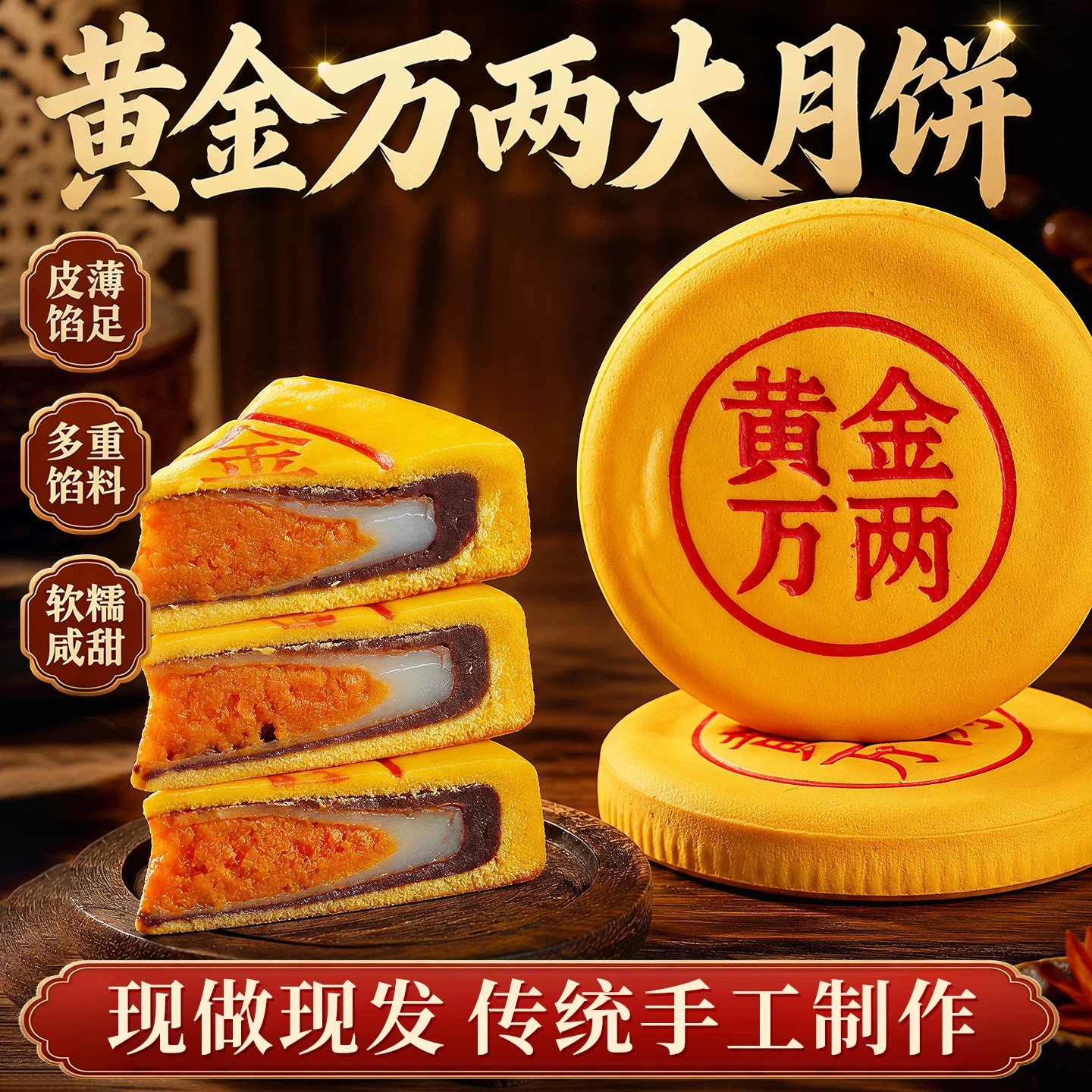 芋泥麻薯闽南大月饼咸蛋黄肉松月饼黄金万两大饼中秋节送礼网红