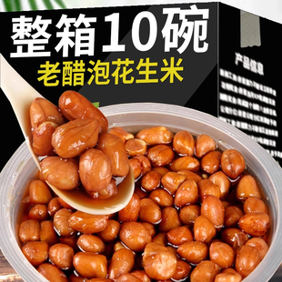 次日达老醋泡花生米熟糖醋泡溜酸甜油炸下酒菜即食碗装网红凉拌菜