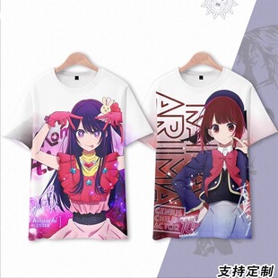 我推的孩子 星野爱有马加奈短袖t恤男女夏动漫周边cos痛衣服上衣