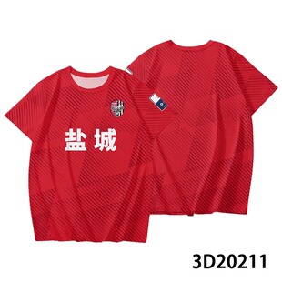 苏超盐城江苏联赛球迷应援服足球队服速干短袖T恤男女足球服定制
