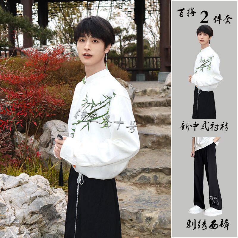 新中式套装男装中国风翠竹衬衫男款长袖改良版毕业季班服汉服套装