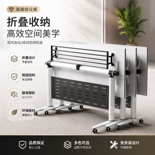 折叠拼接移动会议培训桌