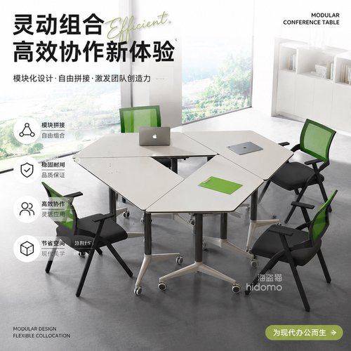 折叠带轮六角拼接培训会议桌