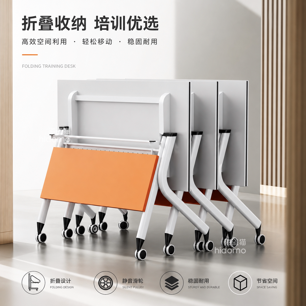培训桌折叠会议桌可移动办公多功能可移动拼接长条桌课室员工桌子