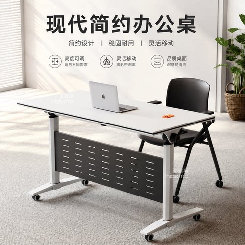 折叠拼接移动会议培训桌