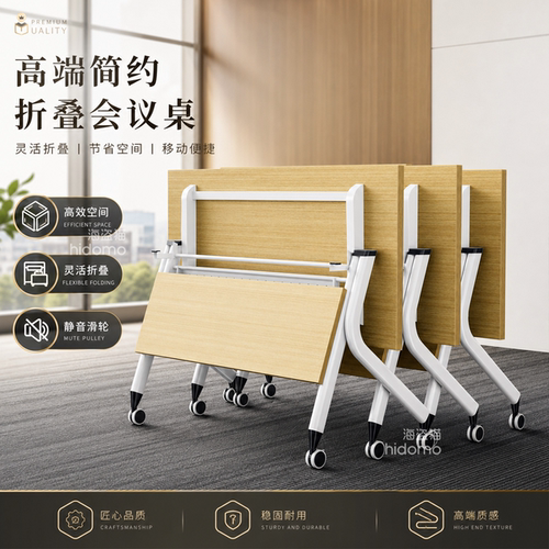 折叠可移动拼接双人长条培训桌