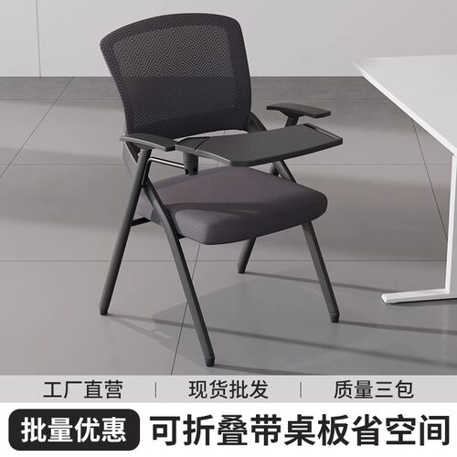 培训椅带桌板折叠会议室办公椅