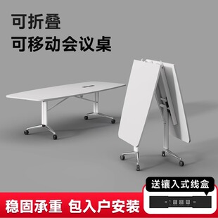 折叠会议桌可移动拼接长条形书桌多功能办公桌带轮小型会议室培训