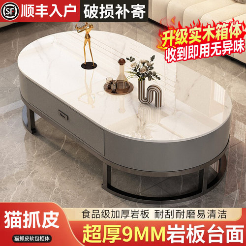 岩板茶几客厅家用现代简约