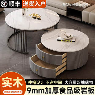 可伸缩高级感小户型圆形茶桌 岩板茶几实木客厅家用现代简约新款