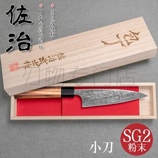 日本进口佐治武士作SG2钻石小刀文化牛刀厨刀手工锻打不锈钢