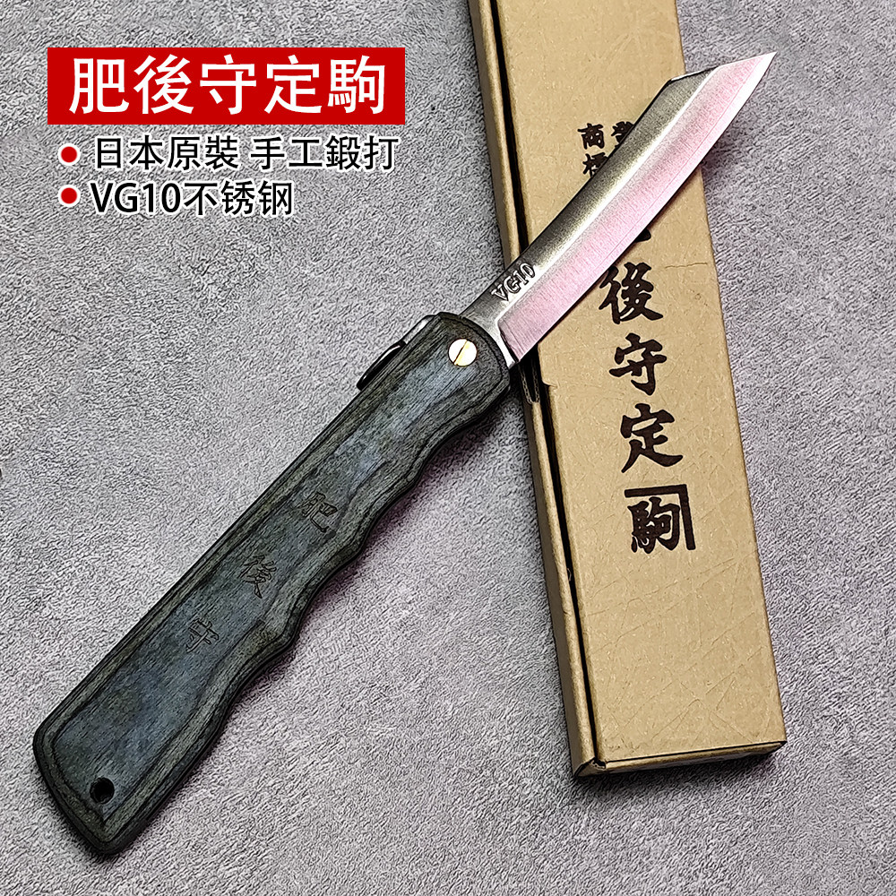 日本原装进口肥后守定驹VG10木柄款手工锻打户外EDC铅笔刀小刀