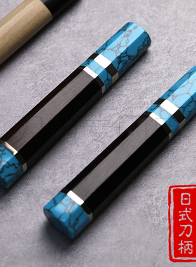 出口日本 柳刃八角柄 绿松石黑檀木孔深11.5厘米正夫先丸厨刀柄