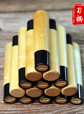 【日本出刃柳刃刀柄】桦木，日式三德牛刀菜切薄刃日式鱼头刀实木