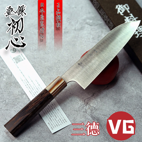 心VG10全钢三德170厨刀菜刀