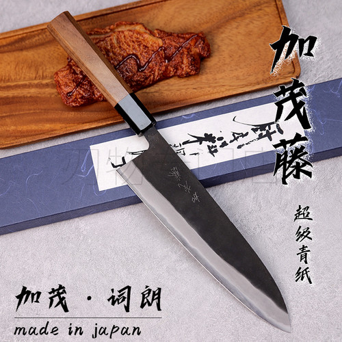加茂藤超级青纸牛刀210mm黑打