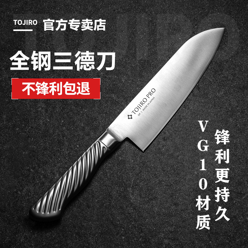 藤次郎日本进口F-895三德厨刀