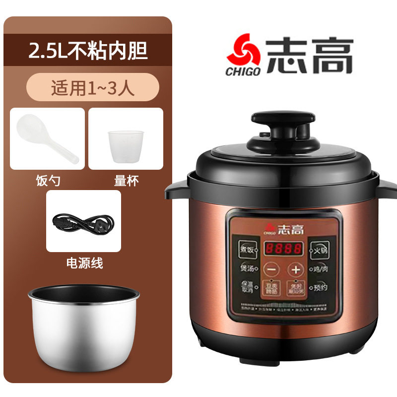 志高电压力锅家用智能小型多功能高压锅4-5人煲汤煮饭煮粥电饭锅