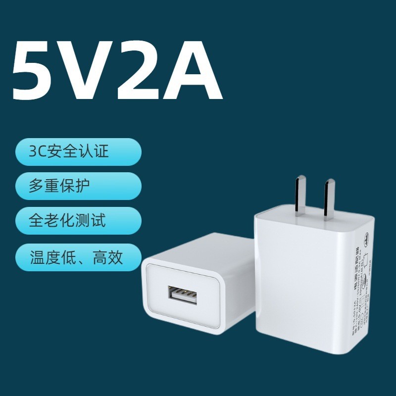 3C认证多口5V2A双口双usb手机充电头 中规手机平板通用快速充电器
