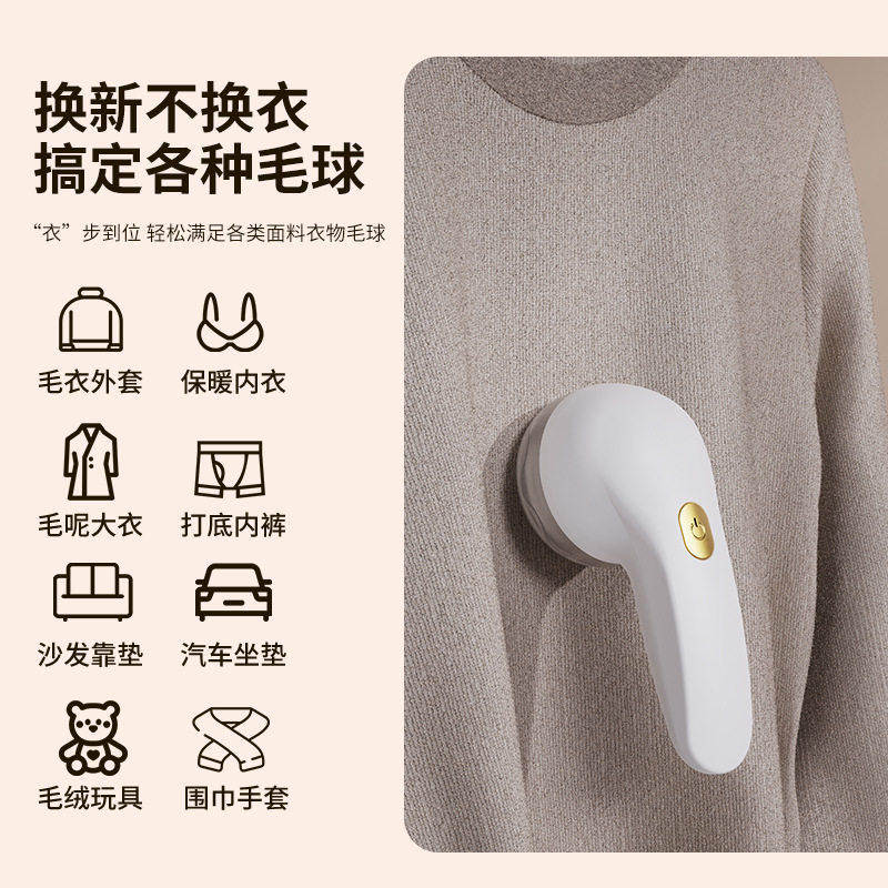 跨境新款电动毛球修剪器家用usb充电式衣服打毛机去球器礼品代发