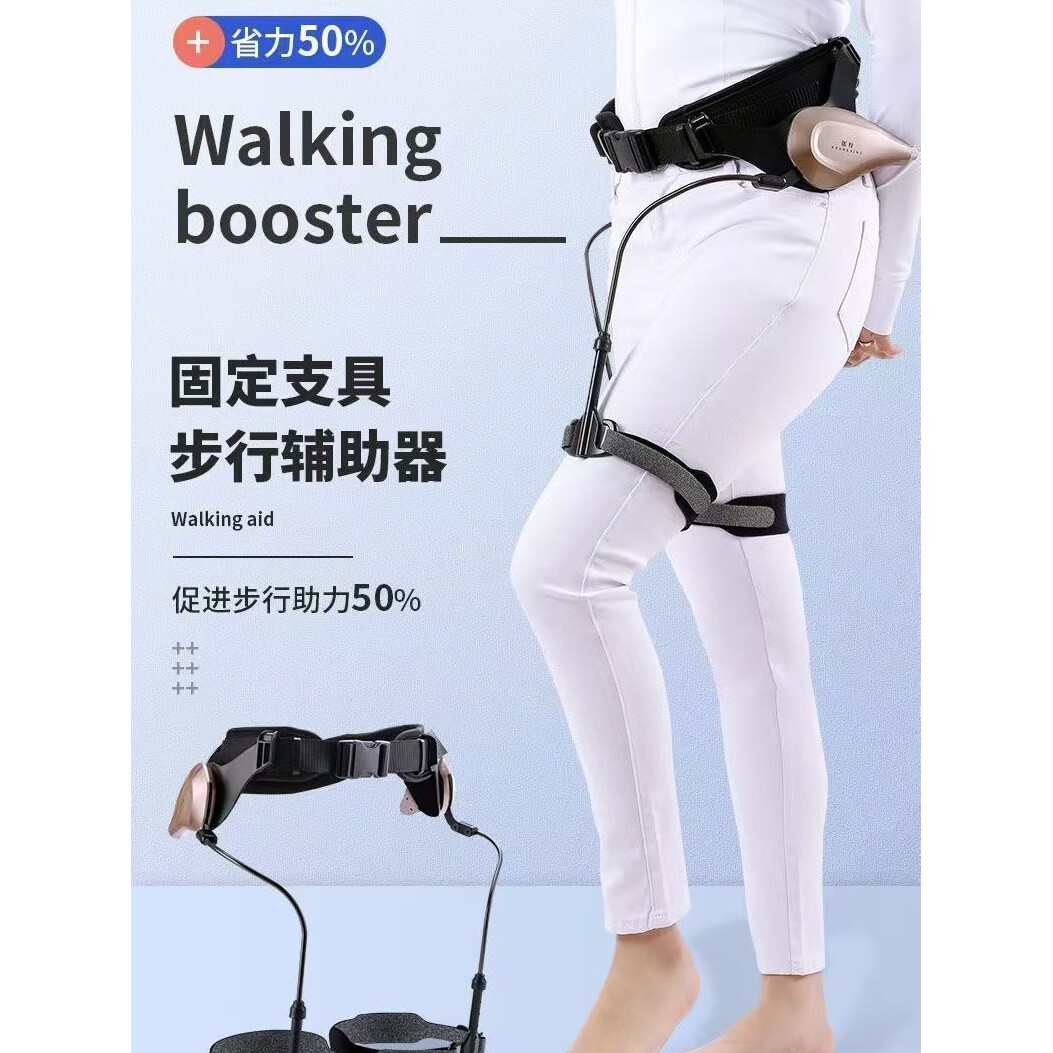 康复训练步行辅助器家用老人风瘫助力行走训练器才辅练助单抬腿器