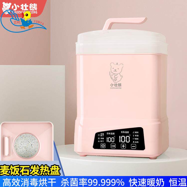 奶瓶消毒器带烘干二合一婴儿消毒柜宝宝专用一体蒸汽消毒机三合一