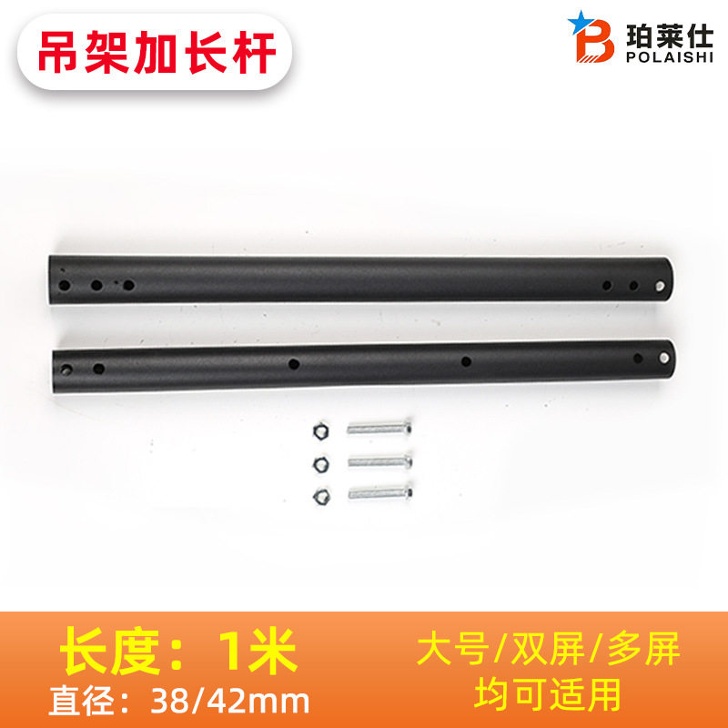 电视吊杆通用型电视吊架吊杆32-85寸天花板吊顶支架吊杆悬臂挂架