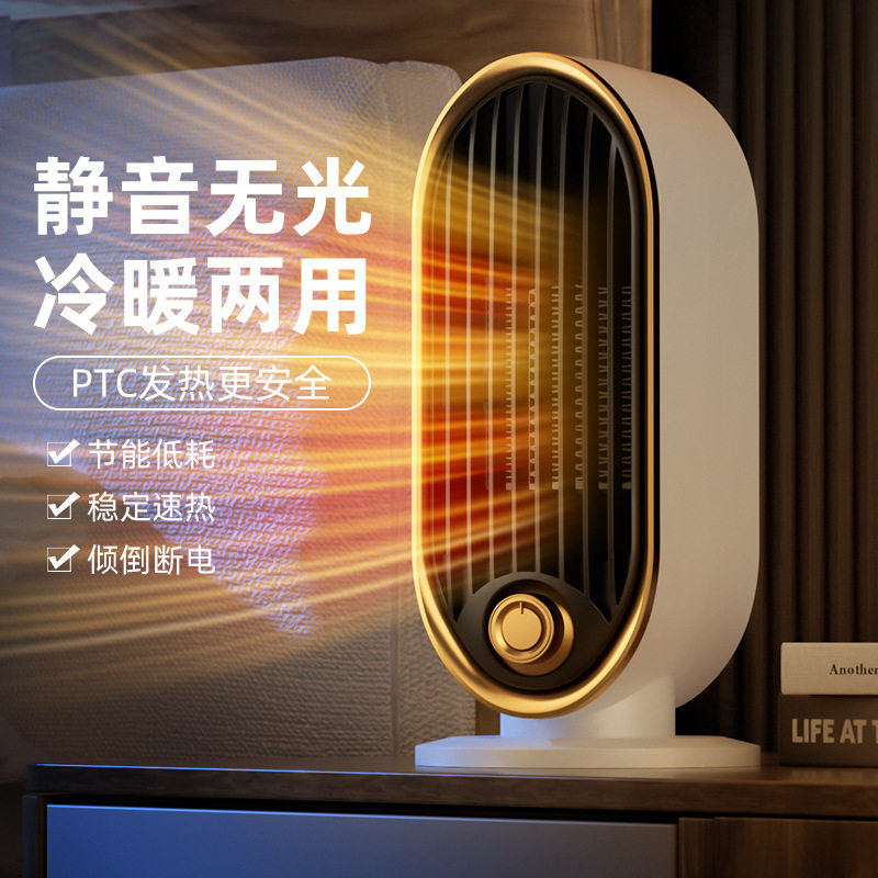 暖风机陶瓷PTC立式桌面取暖器家用办公室稳定速热电暖器