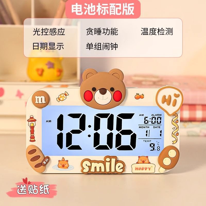 卡通腮红熊diy创意电子时钟男女孩桌面智能闹钟起床神器学生闹钟