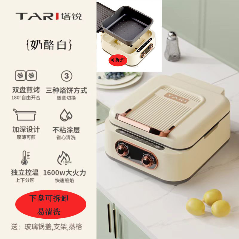 电饼铛家用双面加热多功能薄饼机加深煎饼烙饼锅料理蒸锅礼品批定