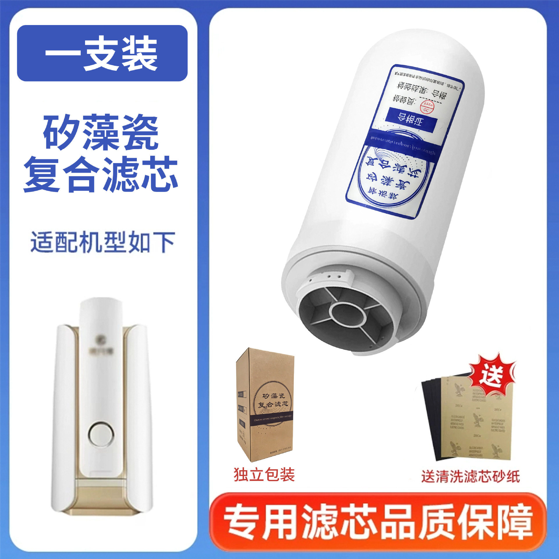 矽藻瓷陶瓷复合除垢滤芯  适配易开得9001/9001pro台式净水器滤芯