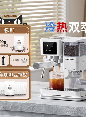 sapoudr赛普达ES3意式全半自动小型家用奶泡研磨一体机咖啡机