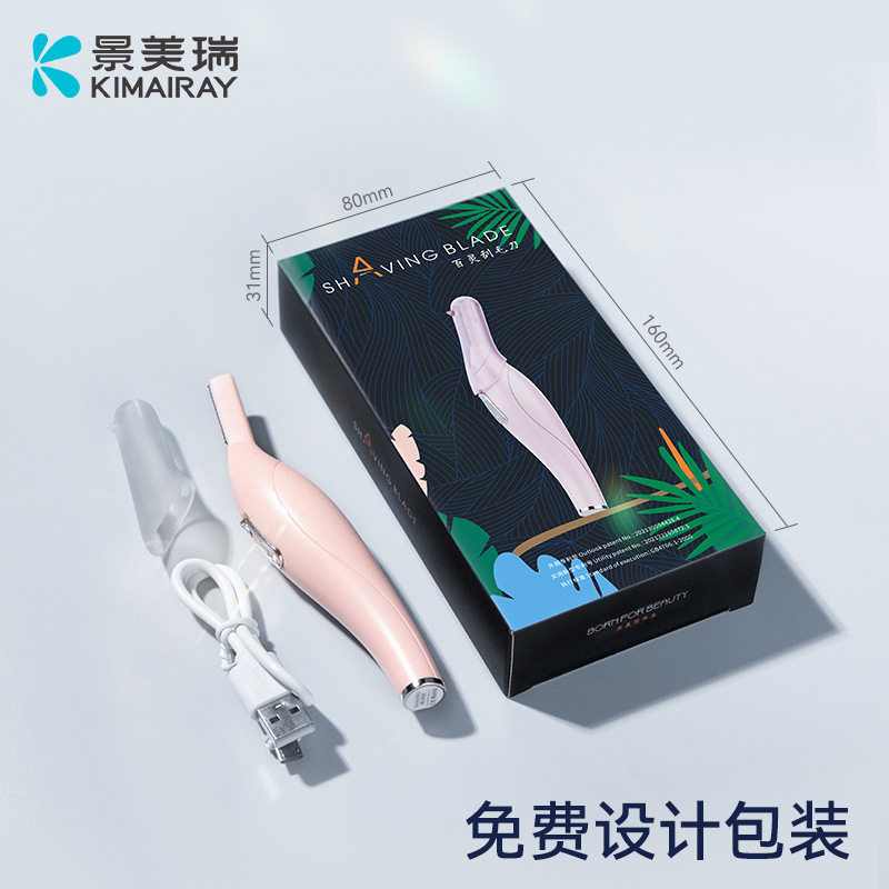自动刮毛刀 电动刮腋毛身体毛发剃毛仪修眉仪自动修眉器刮毛器