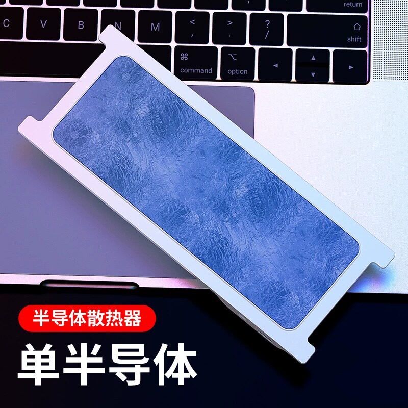半导体制冷降温神器笔记本散热器手提电脑静音降温水冷抽风式