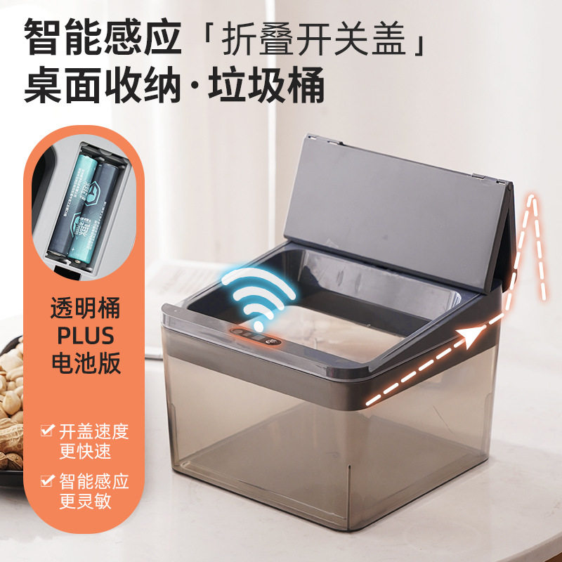 桌面智能感应垃圾桶迷你电动车载收纳桶桌上茶几厨房卧室自动开盖