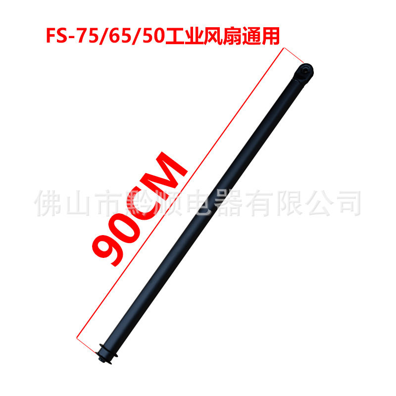 工业风扇底座通用支撑杆大风扇立杆脚盘座子壁挂风扇弯杆配件大全