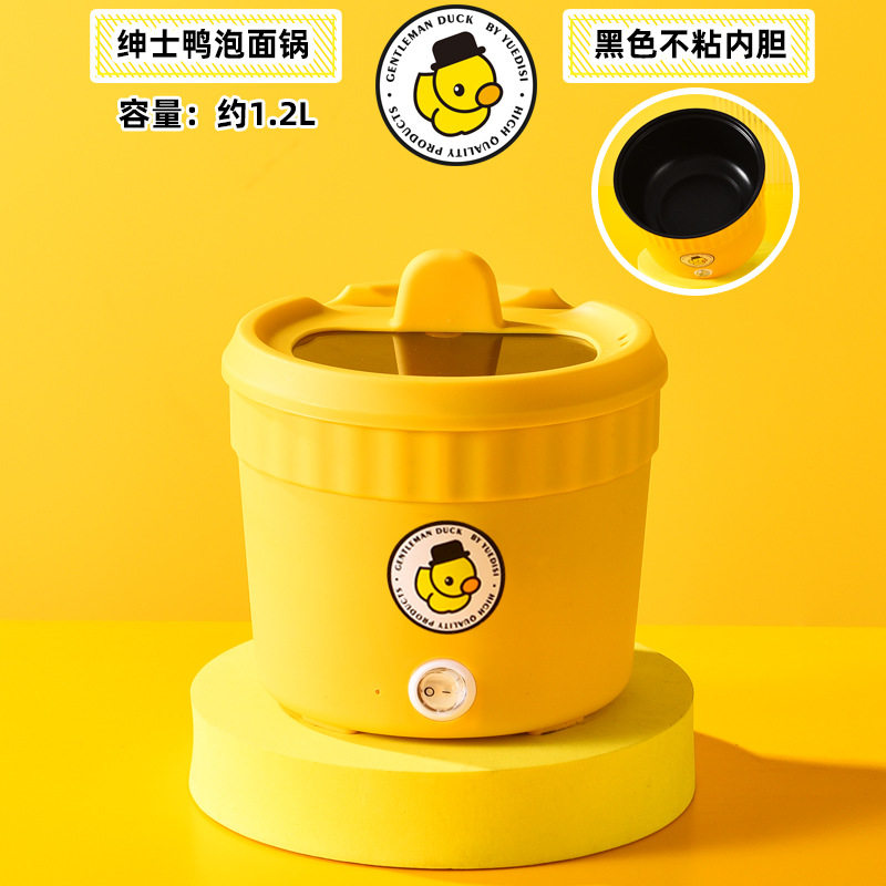 百变萌趣黄鸭泡面锅多功能迷你速食锅迷你电煮锅商务小礼品