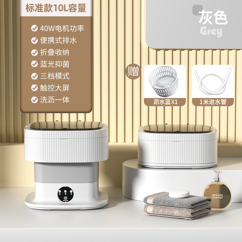 10L迷你折叠洗衣机宿舍小型自动洗脱一体婴儿内衣便携洗衣机