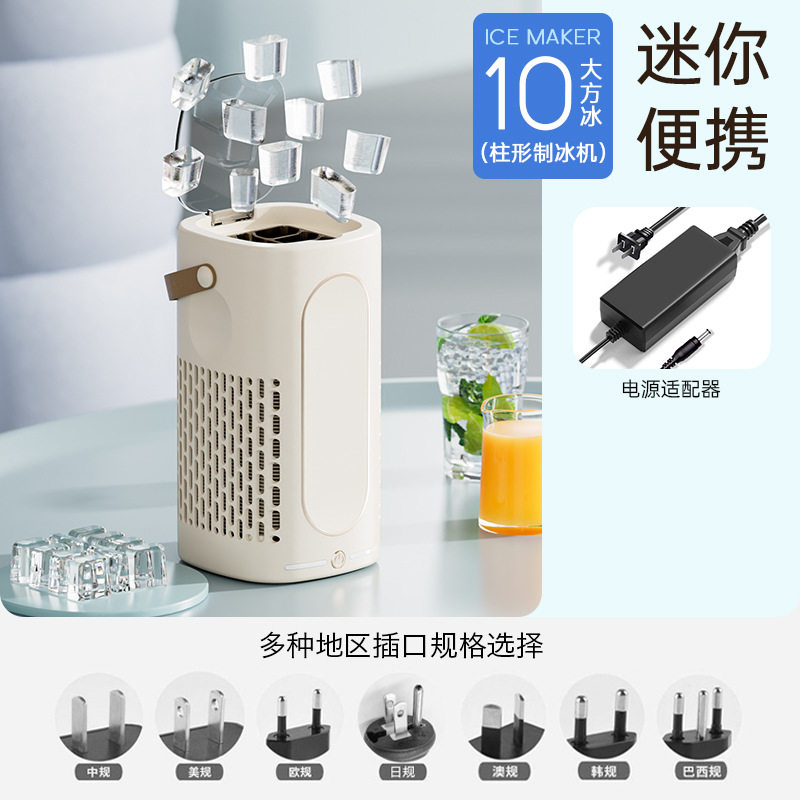 小型制冰机桌面迷你便携家用宿舍办公室露营车载自动制冰盒方块冰