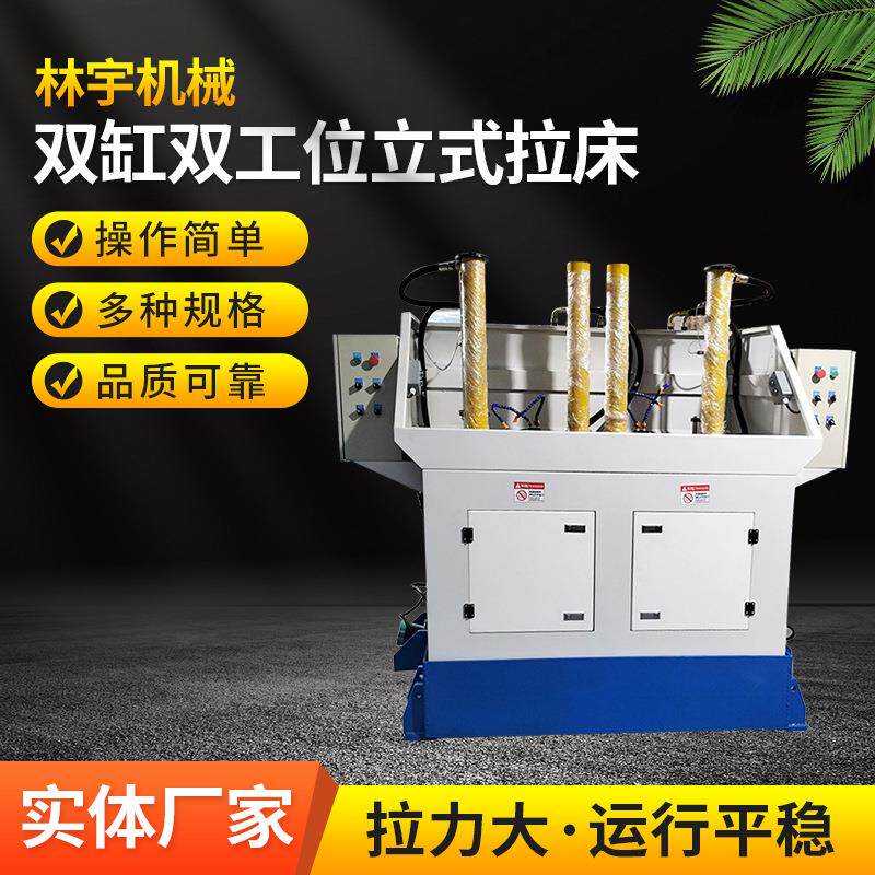 工厂供应双缸双工位立式拉床键槽机花键拉床液压键槽拉床