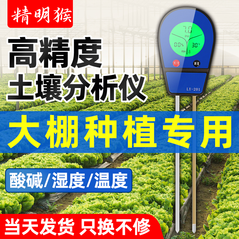 精明猴土壤检测仪花盆养花迷你湿度计三合一肥力氮磷钾ph值测试仪,五金/工具,土壤分析仪,淘宝优惠券,粉丝福利购,淘宝优惠卷